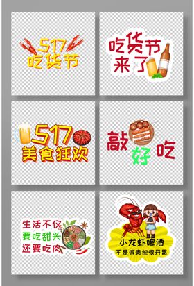 美食手举牌