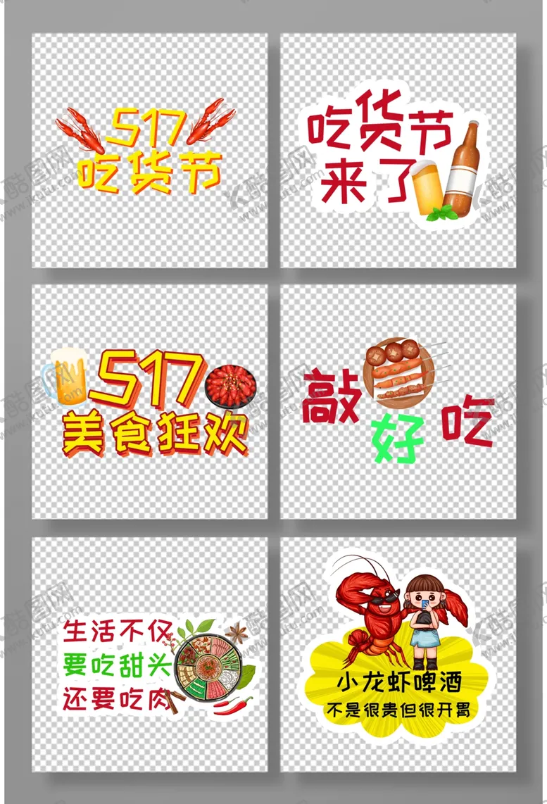 编号：49103004211201567504【酷图网】源文件下载-美食手举牌