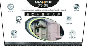 水性罩光漆