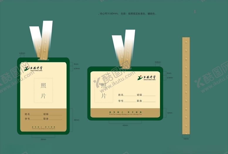 编号：23788410181806321239【酷图网】源文件下载-vi设计