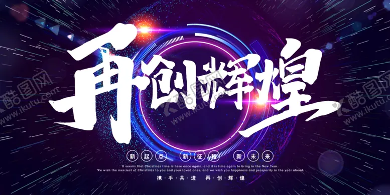 编号：10340904282156256506【酷图网】源文件下载-晚会背景