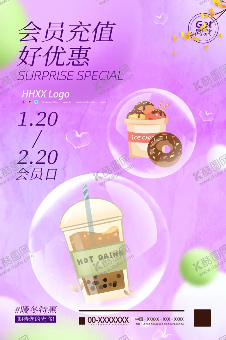 编号：76284009211616016834【酷图网】源文件下载-奶茶充值