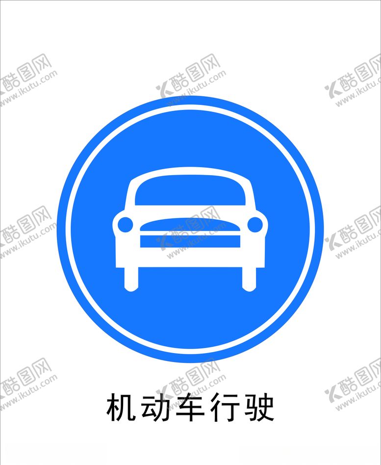 编号：65949710040211356661【酷图网】源文件下载-机动车行驶