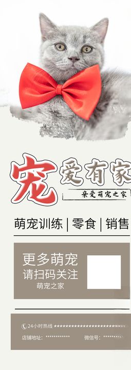 宠物之家店淘宝店广告