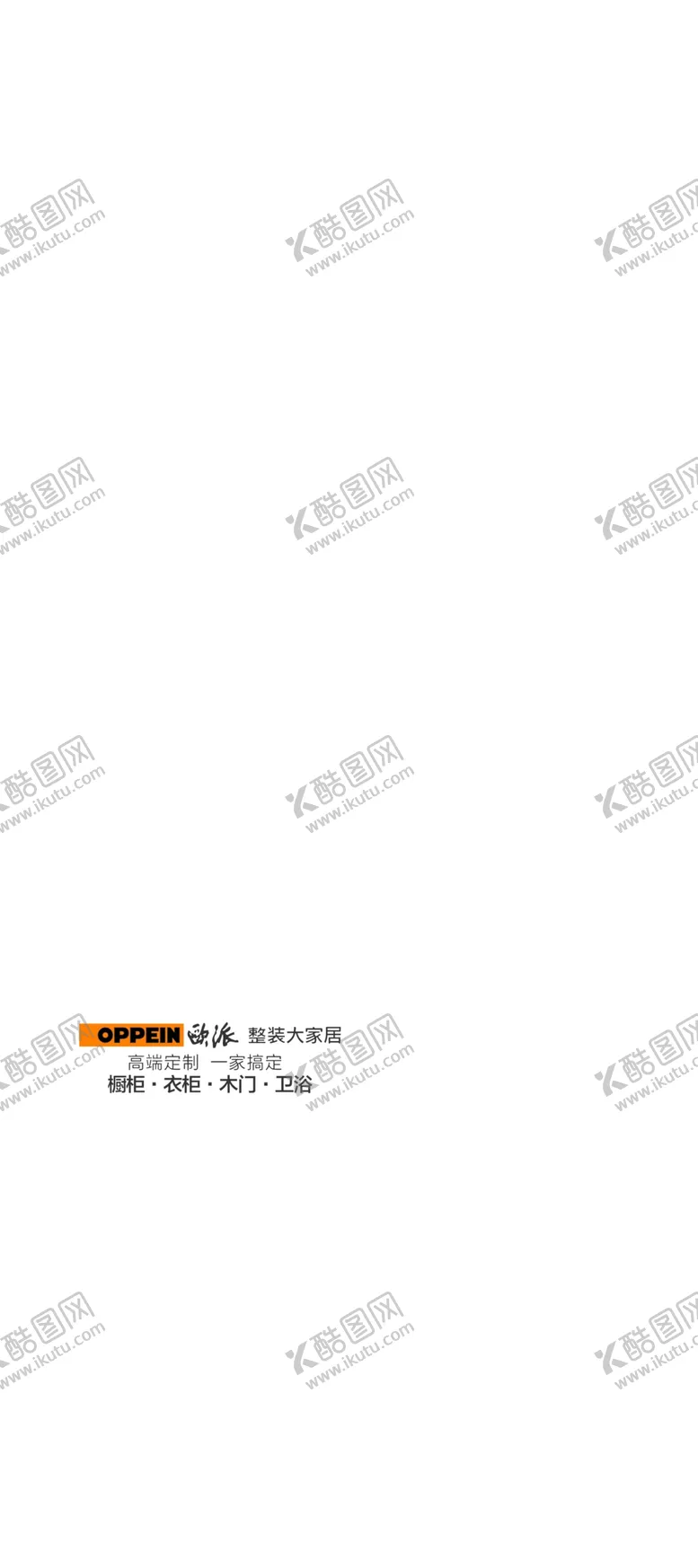 编号：14115904282030586158【酷图网】源文件下载-欧派logo