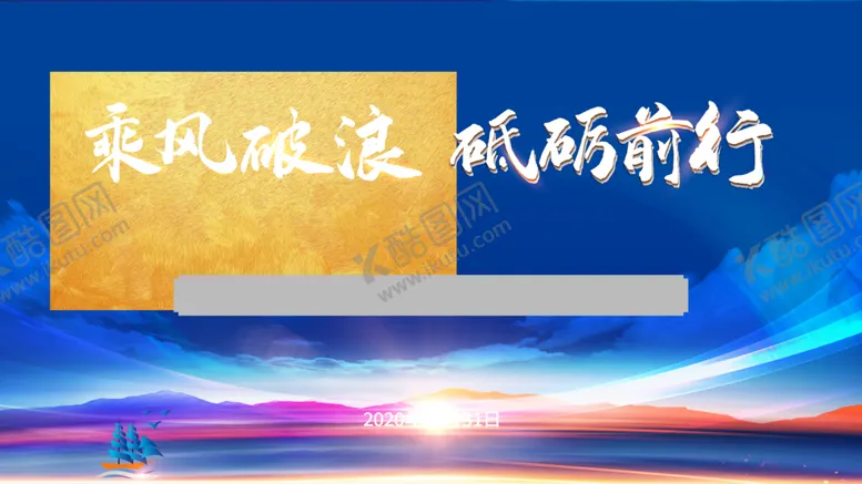 编号：12415603140701168453【酷图网】源文件下载-年会