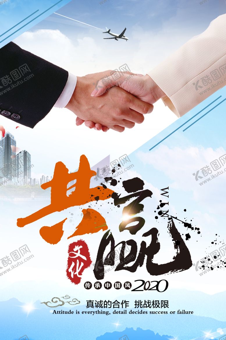 编号：68980309230616356494【酷图网】源文件下载-企业文化