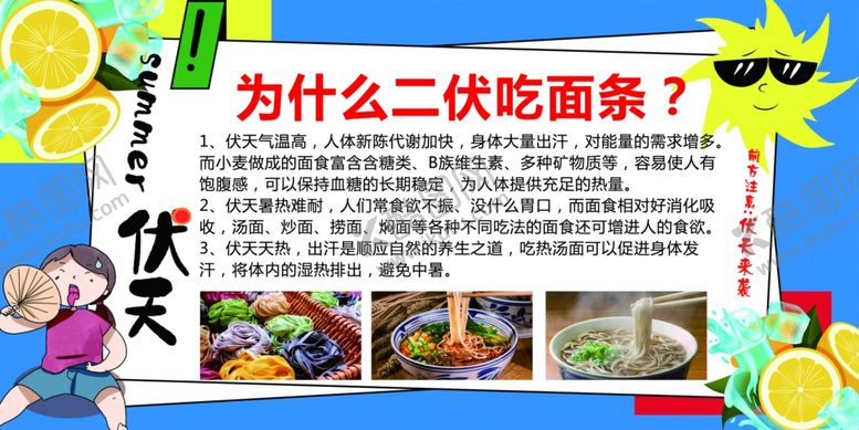 编号：31345607141233016641【酷图网】源文件下载-伏天
