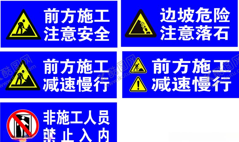 编号：86066305071348443377【酷图网】源文件下载-禁止标识