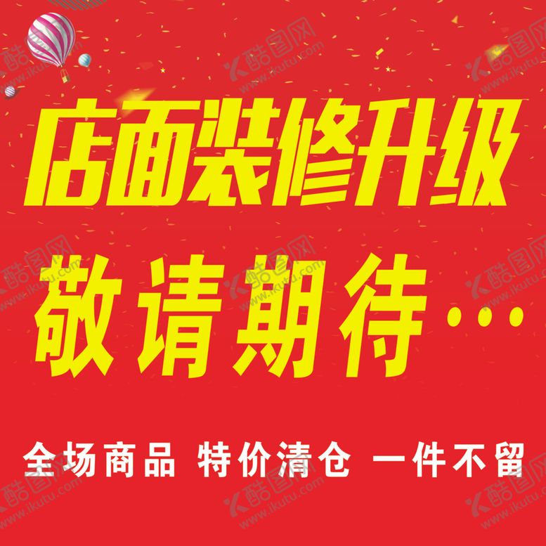 编号：32469510181607339930【酷图网】源文件下载-店面装修