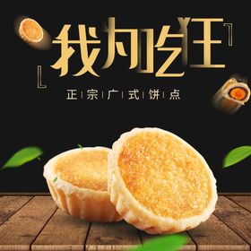 绿色活动利益点主图模板双11大促