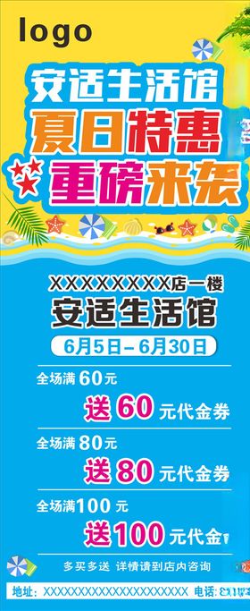 夏日美味冰品特惠来袭