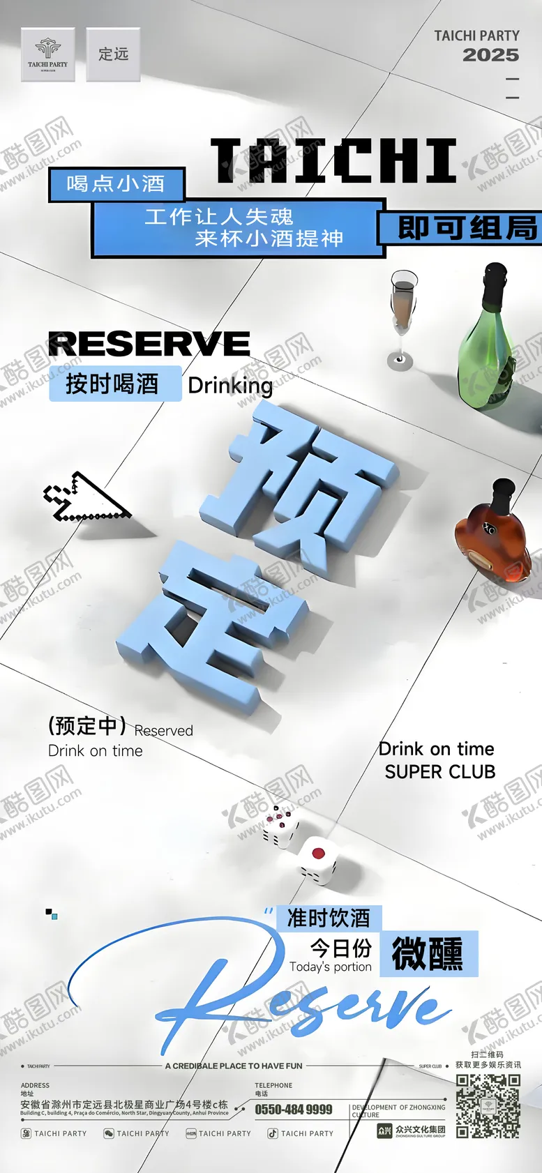 编号：68201806151335268722【酷图网】源文件下载-邀约海报