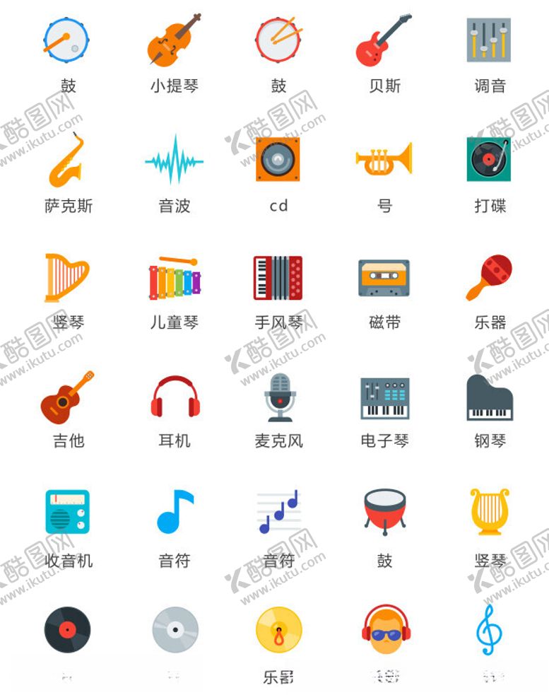 编号：50520511020218556447【酷图网】源文件下载-音乐图标