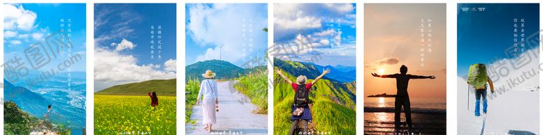 编号：40086510231537377435【酷图网】源文件下载-早安海报