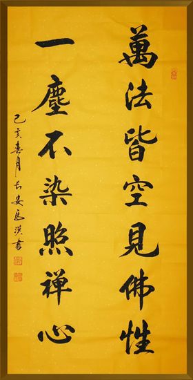 诗歌书法字画诗人字帖