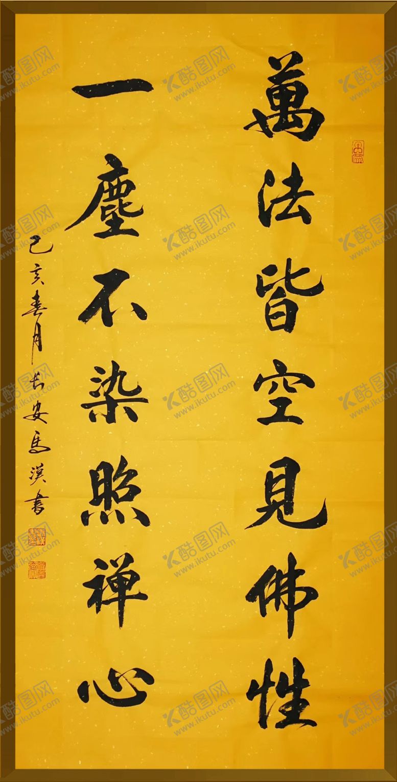 编号：40173610191606263871【酷图网】源文件下载-诗歌书法字画诗人字帖