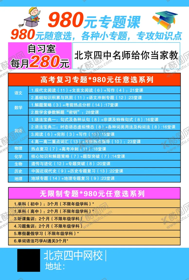 编号：30507707021417276938【酷图网】源文件下载-教育单页
