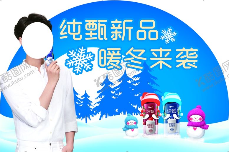 编号：37772407080842526940【酷图网】源文件下载-纯甄插卡