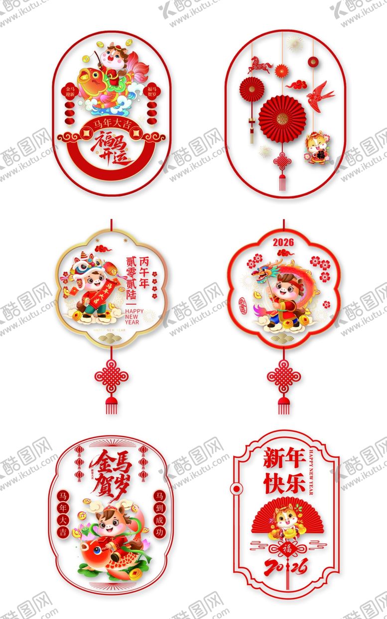 编号：44070804042325587266【酷图网】源文件下载-马年贴纸窗花