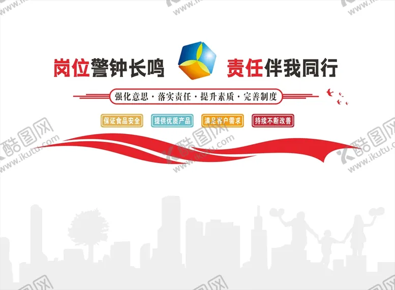 编号：92917401250736085225【酷图网】源文件下载-企业标语文化墙