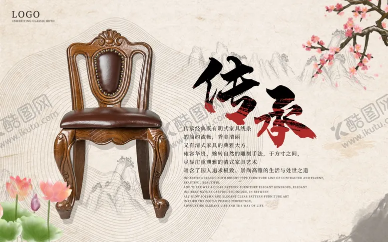 编号：99289509131453223514【酷图网】源文件下载-实木家具