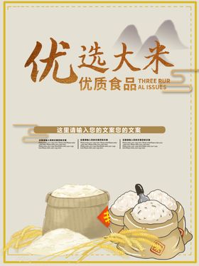 大米