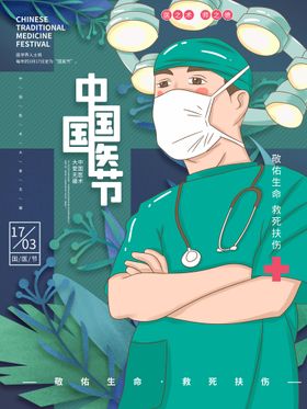 辽宁鑫健林国医堂学员