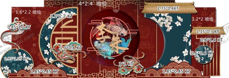 编号：73719803062213545618【酷图网】源文件下载-中式婚礼
