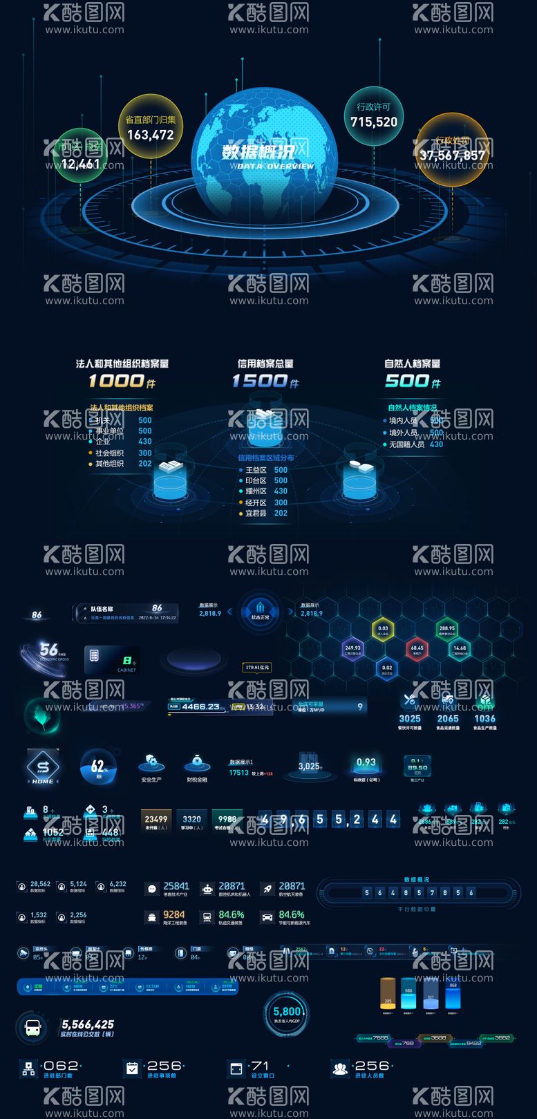 编号：87321711241141583639【酷图网】源文件下载-大屏科技元素