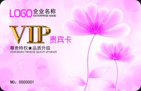 会员卡设计