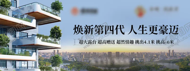 编号：21249402201503124987【酷图网】源文件下载-第四代住宅露台主视觉
