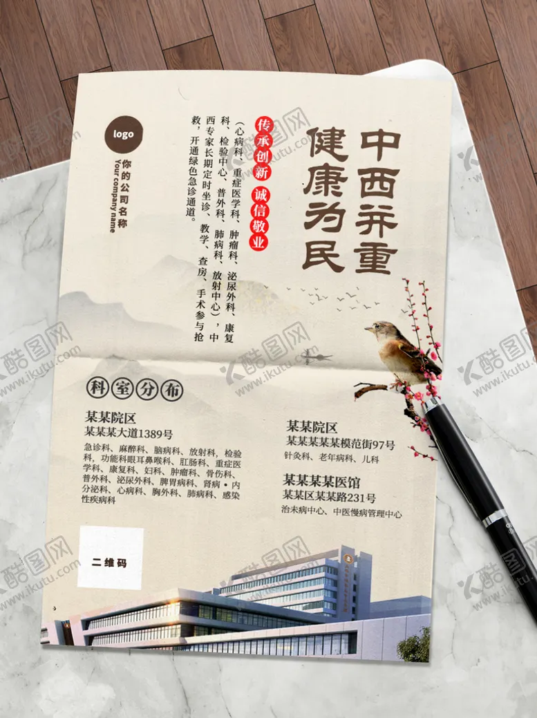 编号：13729809292218330462【酷图网】源文件下载-桌子上的海报