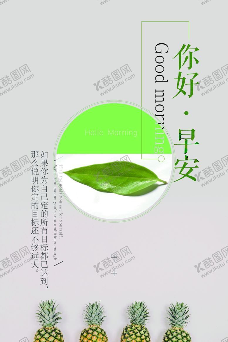 编号：88855404301655554718【酷图网】源文件下载-日系海报