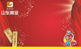 山东黄金