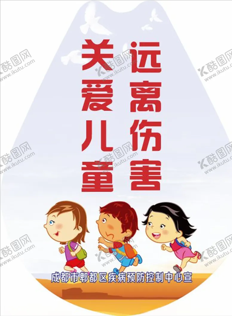 编号：85351706151644575083【酷图网】源文件下载-指夹刀广告