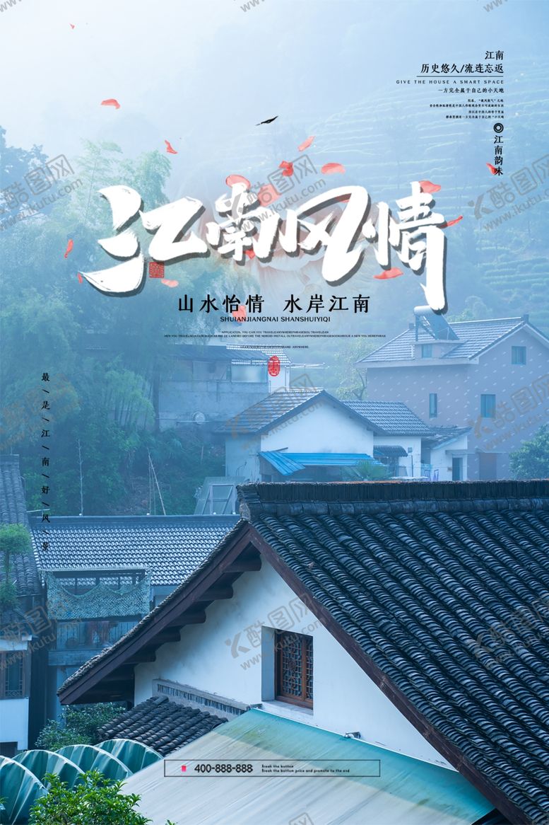 编号：93724110211739273579【酷图网】源文件下载-古镇旅游