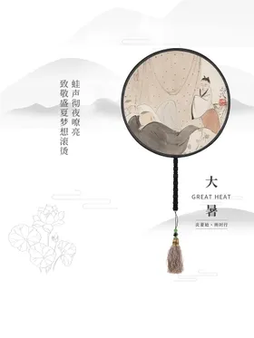 大暑夏天海报二十四节气朋友圈