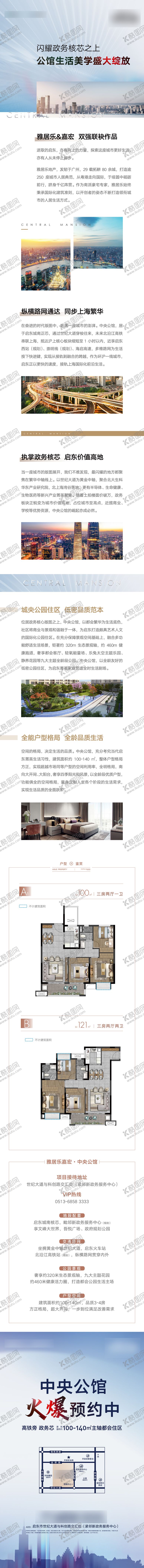 编号：53756211181316229285【酷图网】源文件下载-微信长图