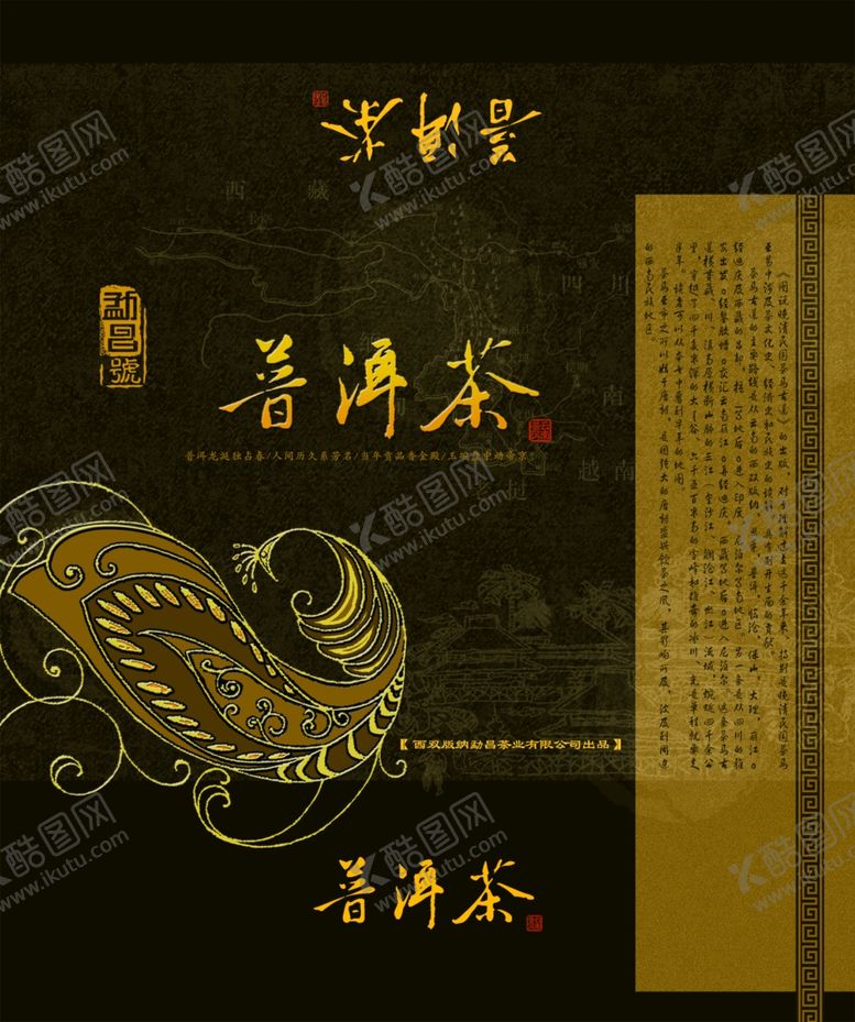 编号：45052107051506024082【酷图网】源文件下载-中国风包装