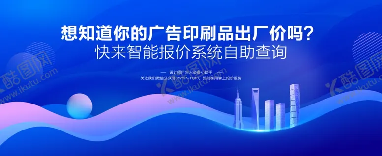 编号：43947611282248554992【酷图网】源文件下载-科技会议背景板
