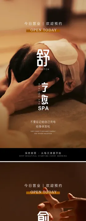 养生疗愈spa