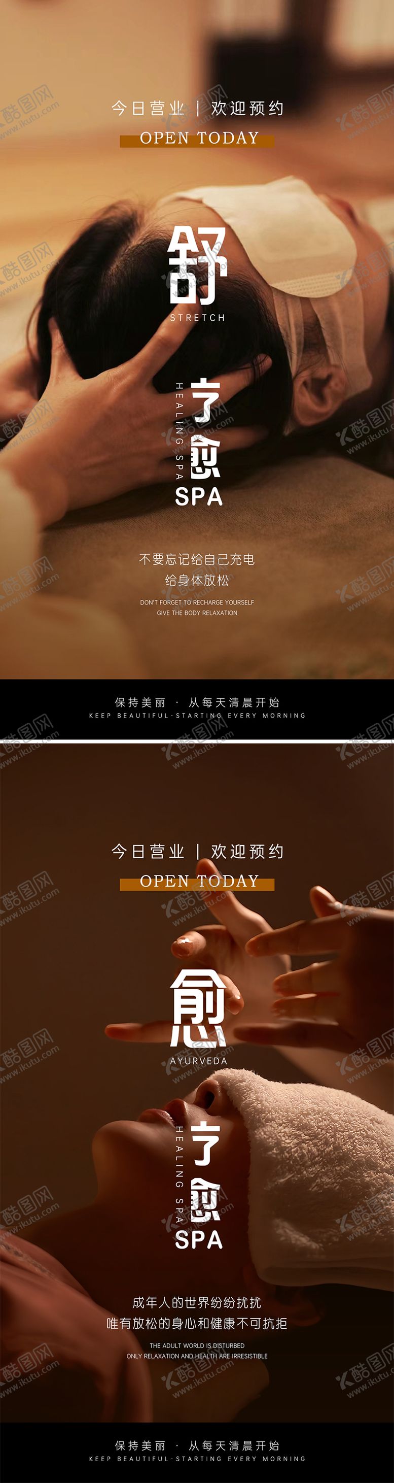 编号：39119506251904266217【酷图网】源文件下载-养生疗愈spa