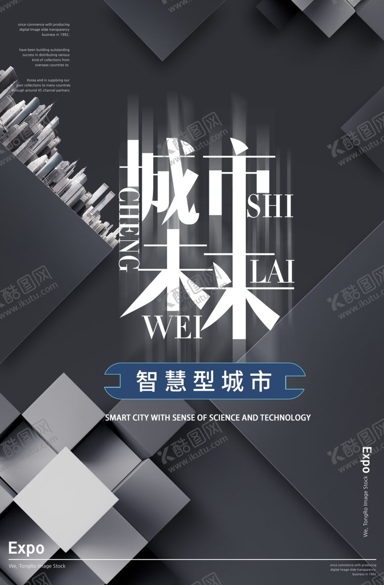 编号：54407207081158057546【酷图网】源文件下载-未来城市