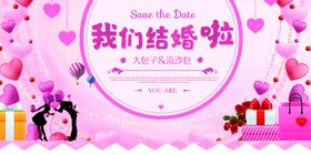 婚礼素材喜扇粉色扇子婚礼扇形