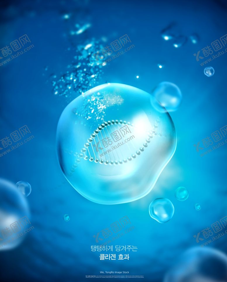 编号：91897504091627277032【酷图网】源文件下载-化妆品蓝色高级质感精华