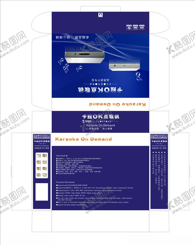 编号：28540206232002388899【酷图网】源文件下载-点唱机包装盒