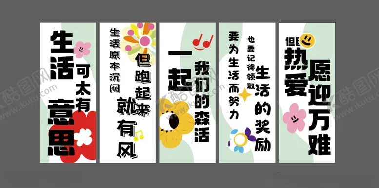 编号：23702906300653298367【酷图网】源文件下载-网红励志标语海报设计