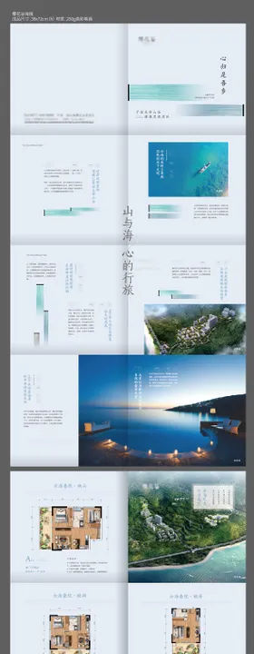 地产文旅项目价值点画册