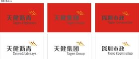 深圳市政logo